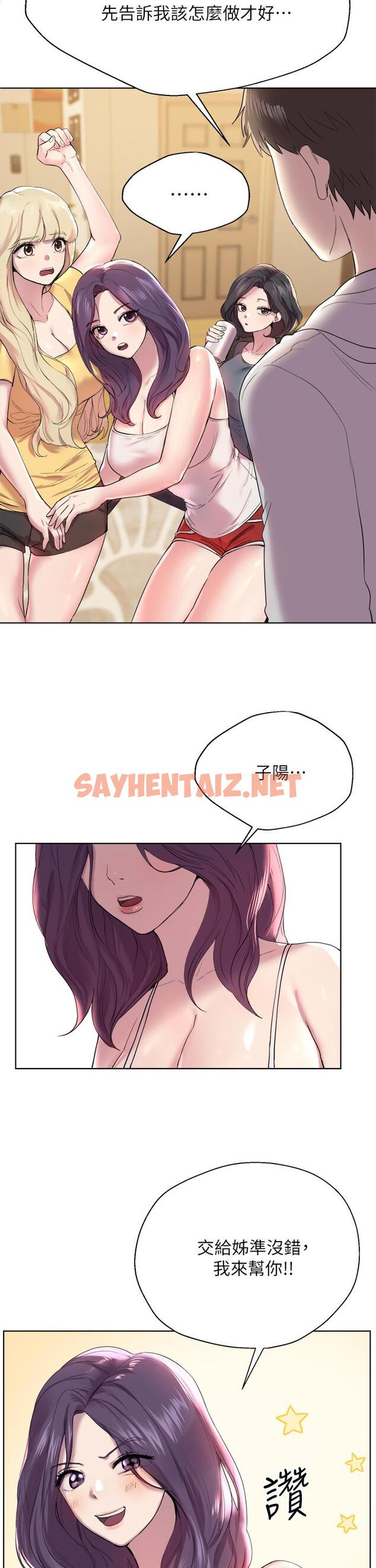 查看漫画姊姊們的調教 - 第2話-這一招最有“反應” - sayhentaiz.net中的827188图片