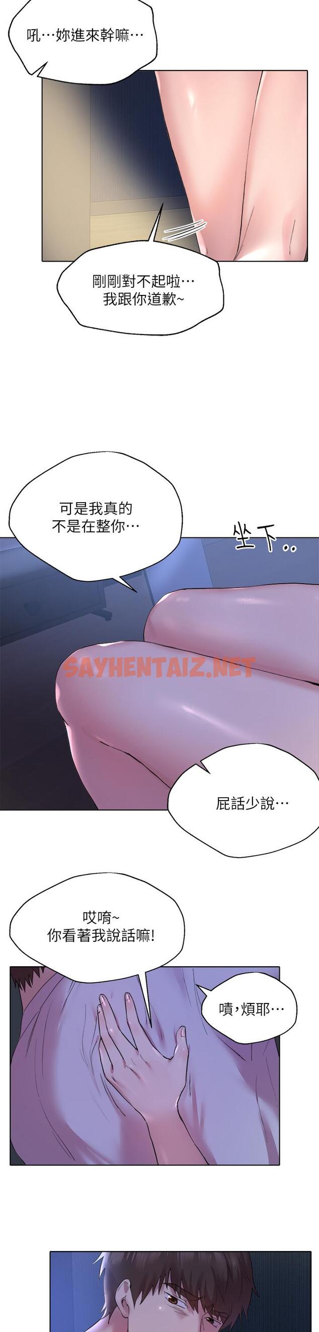 查看漫画姊姊們的調教 - 第2話-這一招最有“反應” - sayhentaiz.net中的827219图片