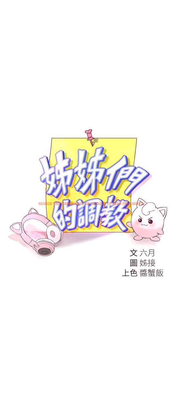 查看漫画姊姊們的調教 - 第20話-吸允害羞的奶頭 - www.tymanga.com中的861494图片
