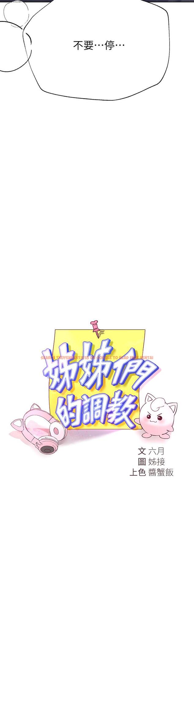 查看漫画姊姊們的調教 - 第21話-讓我絕頂升天的“金箍棒” - www.tymanga.com中的863859图片