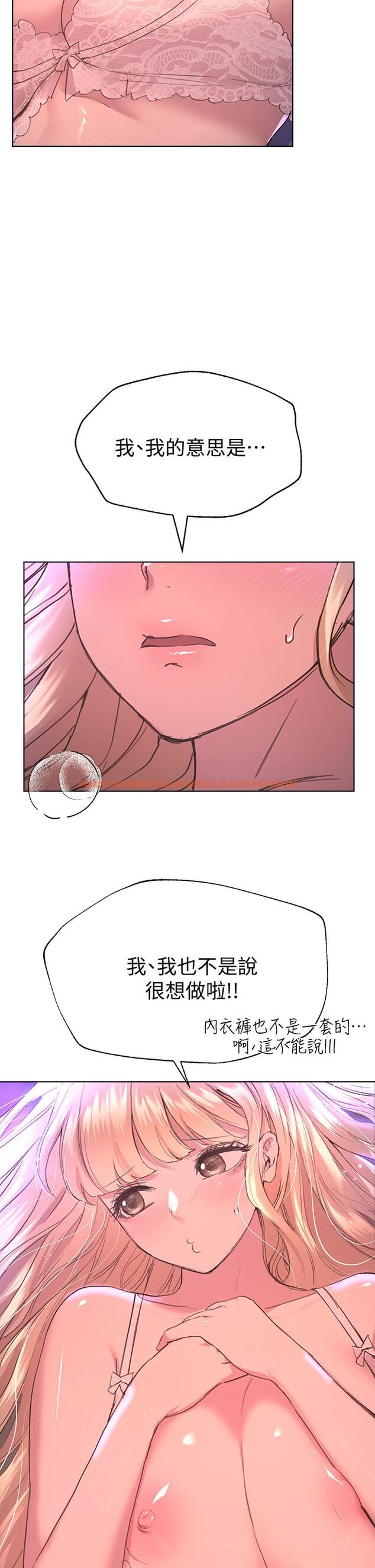 查看漫画姊姊們的調教 - 第21話-讓我絕頂升天的“金箍棒” - www.tymanga.com中的863861图片