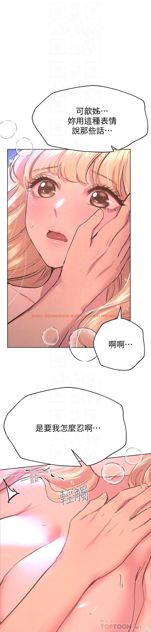 查看漫画姊姊們的調教 - 第21話-讓我絕頂升天的“金箍棒” - www.tymanga.com中的863864图片