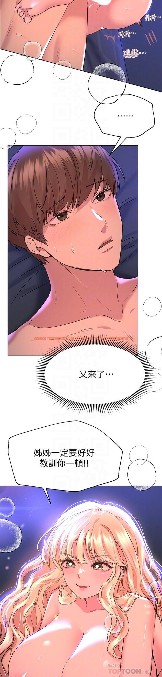 查看漫画姊姊們的調教 - 第23話-好像真的會喜歡上他 - www.tymanga.com中的870093图片