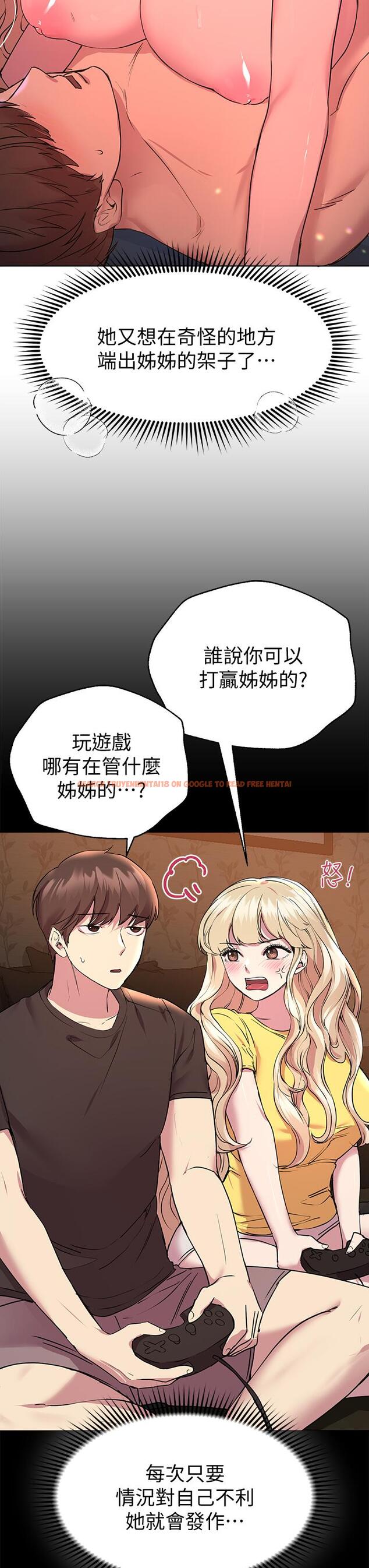 查看漫画姊姊們的調教 - 第23話-好像真的會喜歡上他 - www.tymanga.com中的870094图片