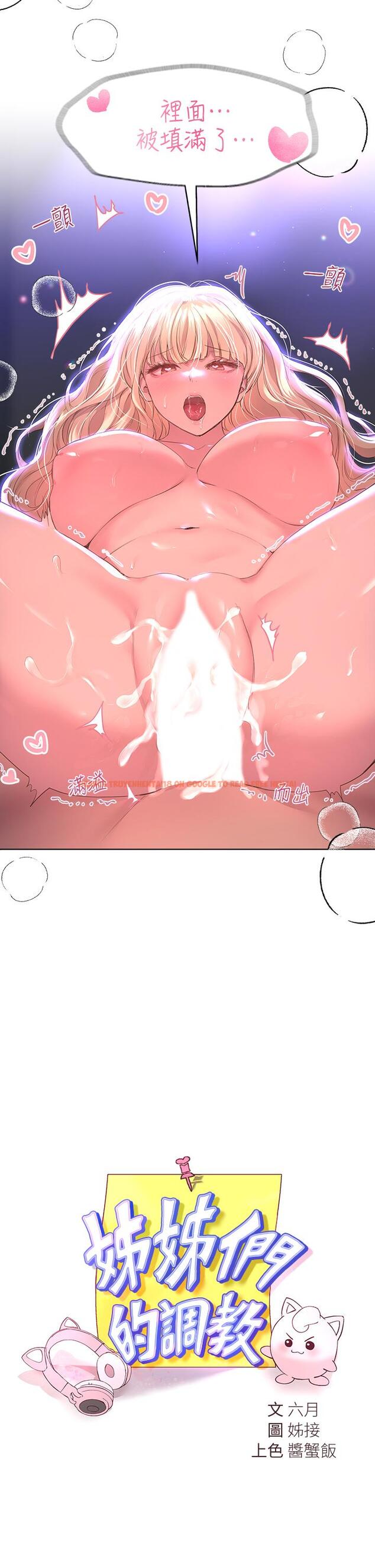 查看漫画姊姊們的調教 - 第23話-好像真的會喜歡上他 - www.tymanga.com中的870112图片
