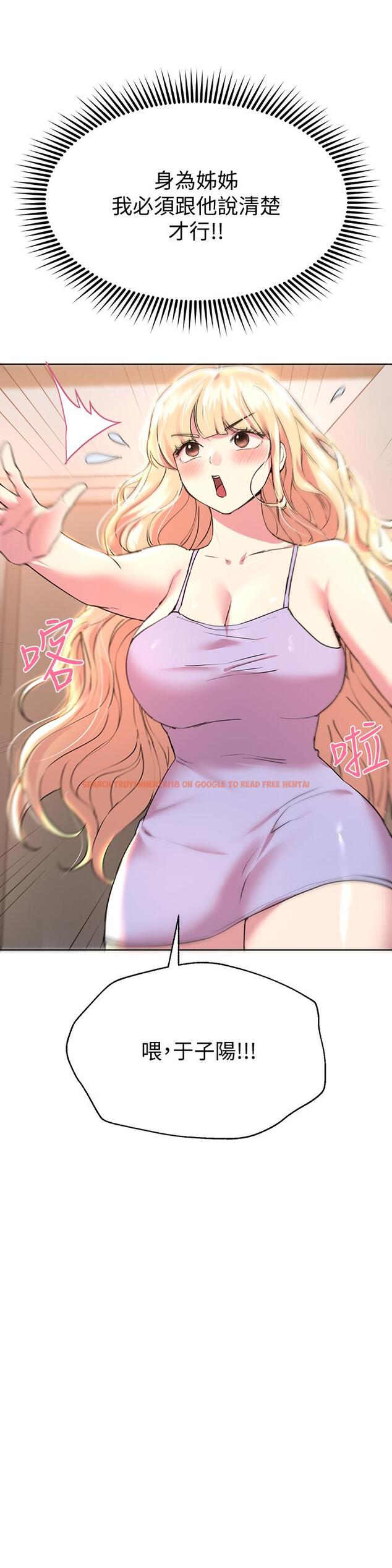 查看漫画姊姊們的調教 - 第23話-好像真的會喜歡上他 - www.tymanga.com中的870121图片