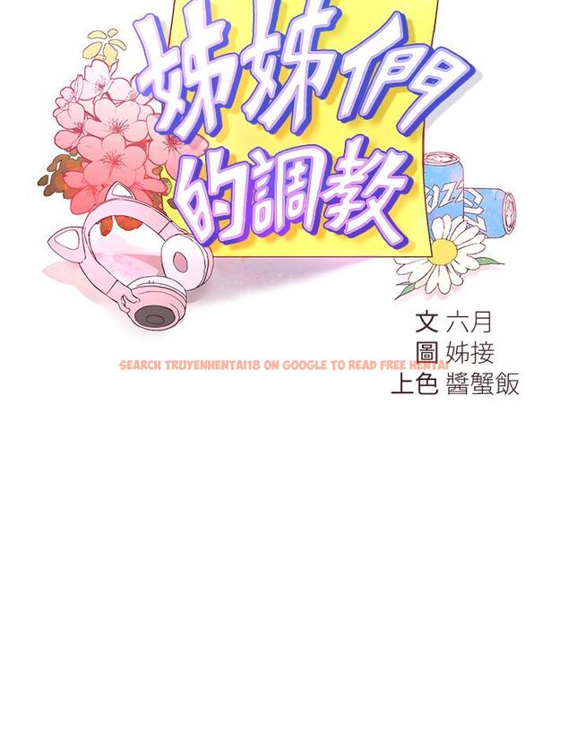 查看漫画姊姊們的調教 - 第24話-你不想念我的屁股嗎 - www.tymanga.com中的874155图片