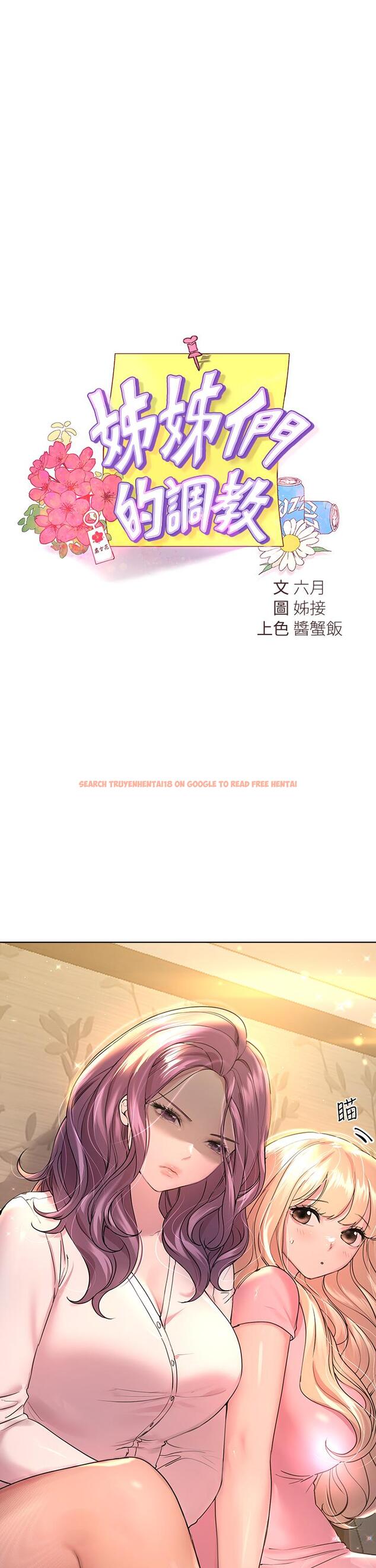查看漫画姊姊們的調教 - 第26話-先吃先贏，喵 - www.tymanga.com中的880278图片