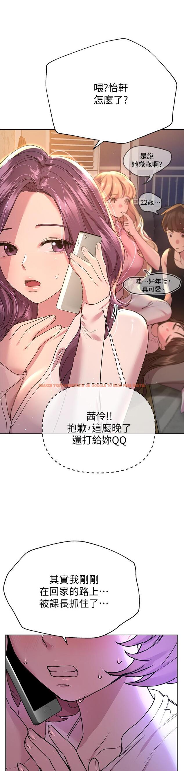 查看漫画姊姊們的調教 - 第26話-先吃先贏，喵 - www.tymanga.com中的880290图片