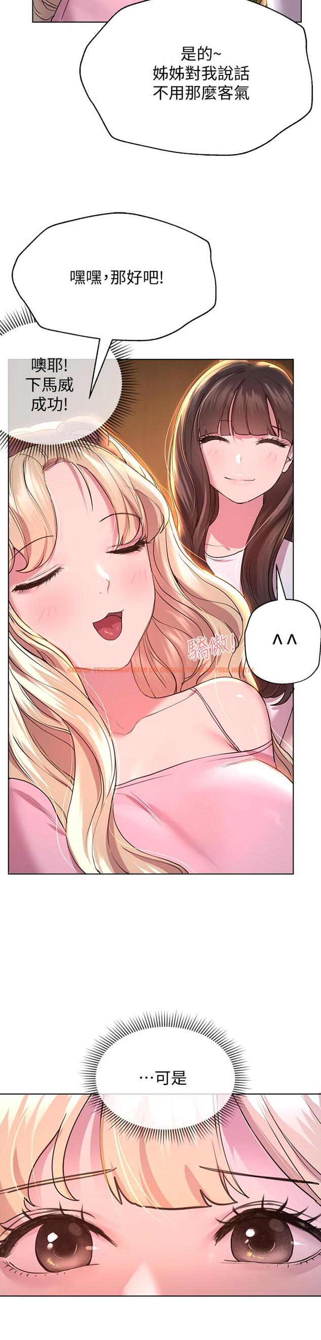 查看漫画姊姊們的調教 - 第27話-一覽無遺地美屁 - www.tymanga.com中的884118图片