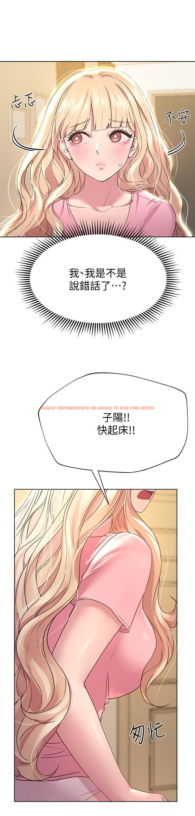 查看漫画姊姊們的調教 - 第29話-爐火中燒的以嫻 - tymanga.com中的889977图片