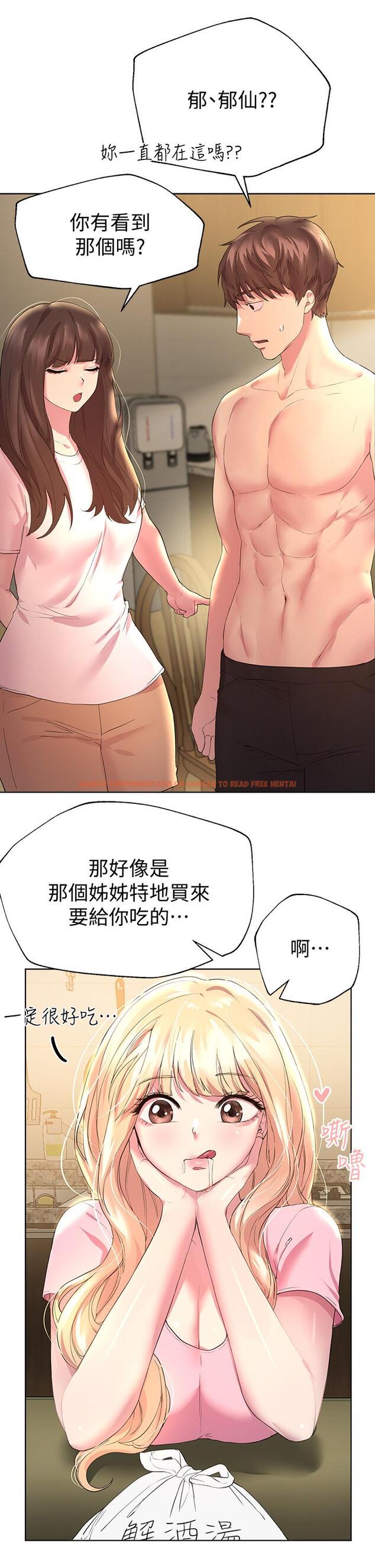 查看漫画姊姊們的調教 - 第29話-爐火中燒的以嫻 - tymanga.com中的889992图片