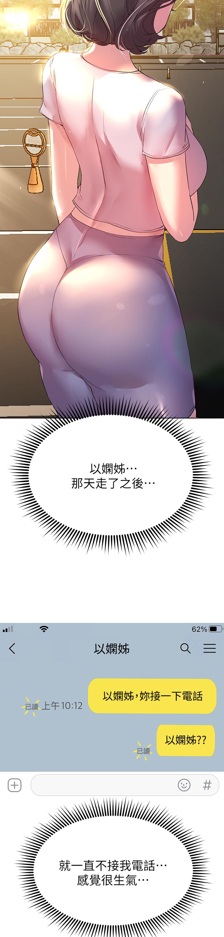 查看漫画姊姊們的調教 - 第29話-爐火中燒的以嫻 - tymanga.com中的890001图片