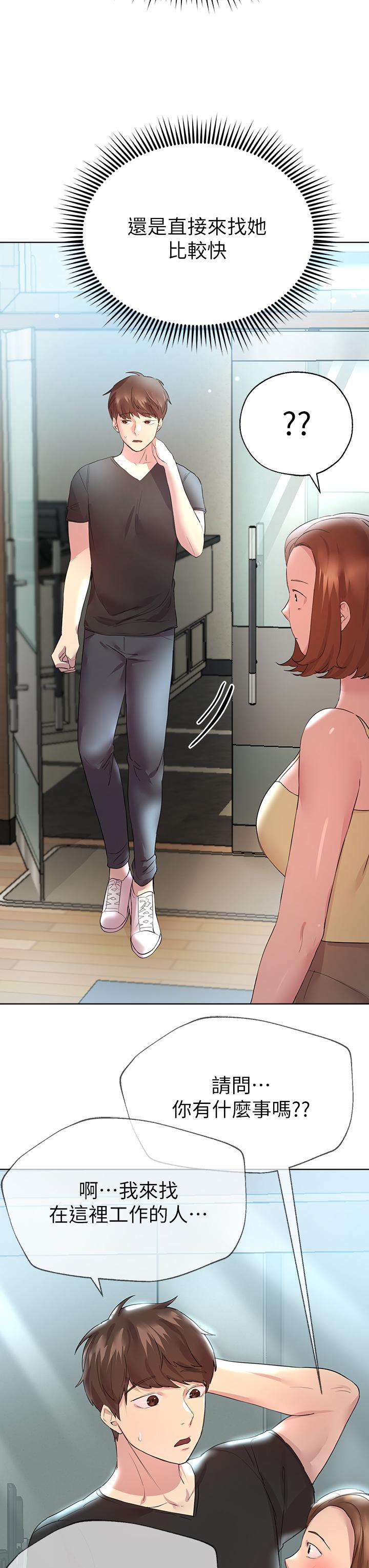 查看漫画姊姊們的調教 - 第29話-爐火中燒的以嫻 - tymanga.com中的890002图片