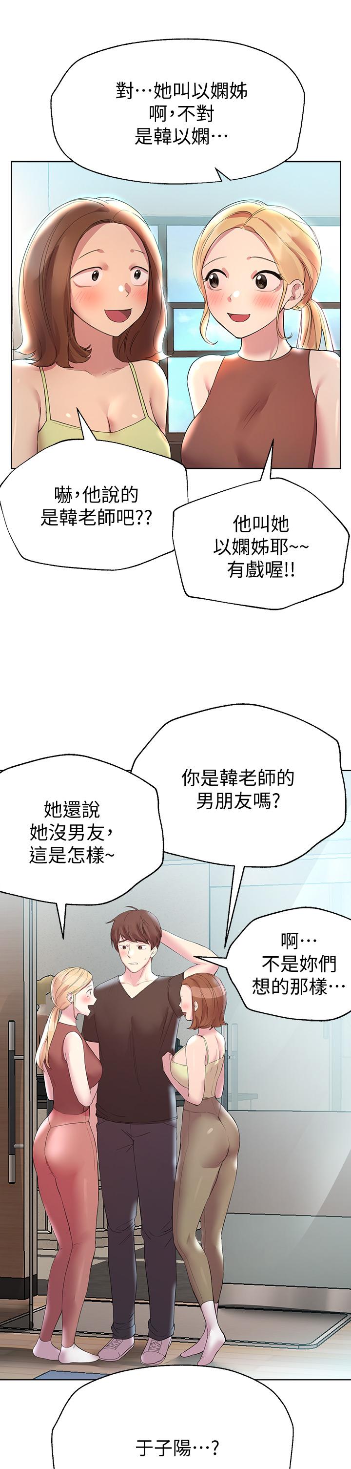 查看漫画姊姊們的調教 - 第29話-爐火中燒的以嫻 - tymanga.com中的890004图片