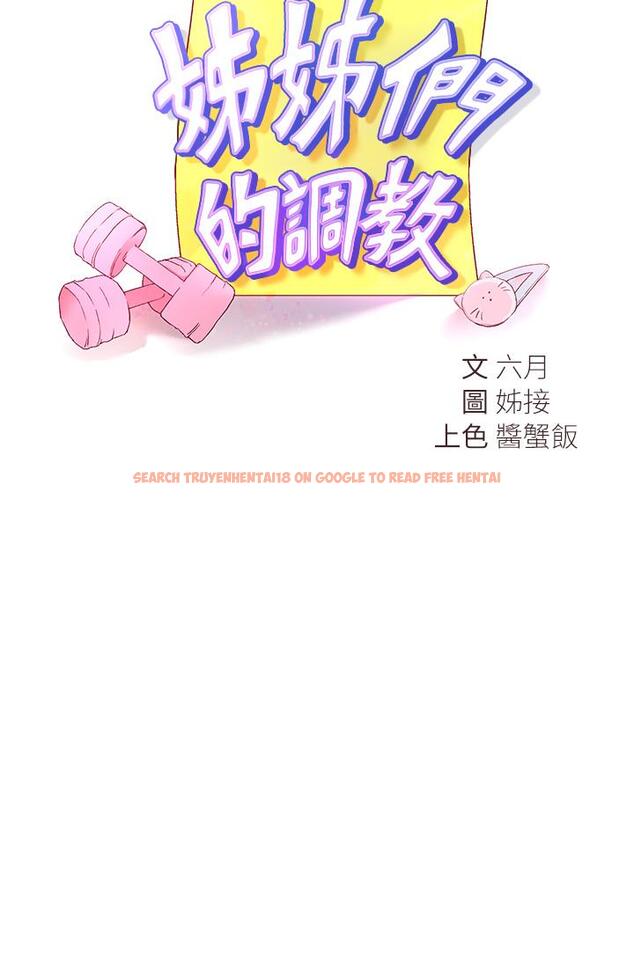 查看漫画姊姊們的調教 - 第31話-我就想跟你黏在一起 - tymanga.com中的895326图片