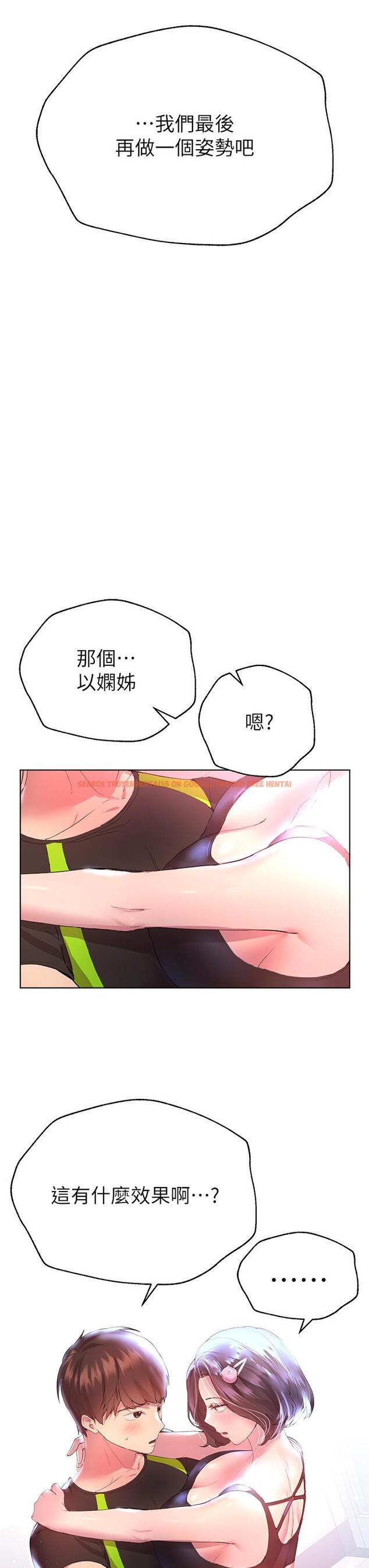 查看漫画姊姊們的調教 - 第31話-我就想跟你黏在一起 - tymanga.com中的895338图片