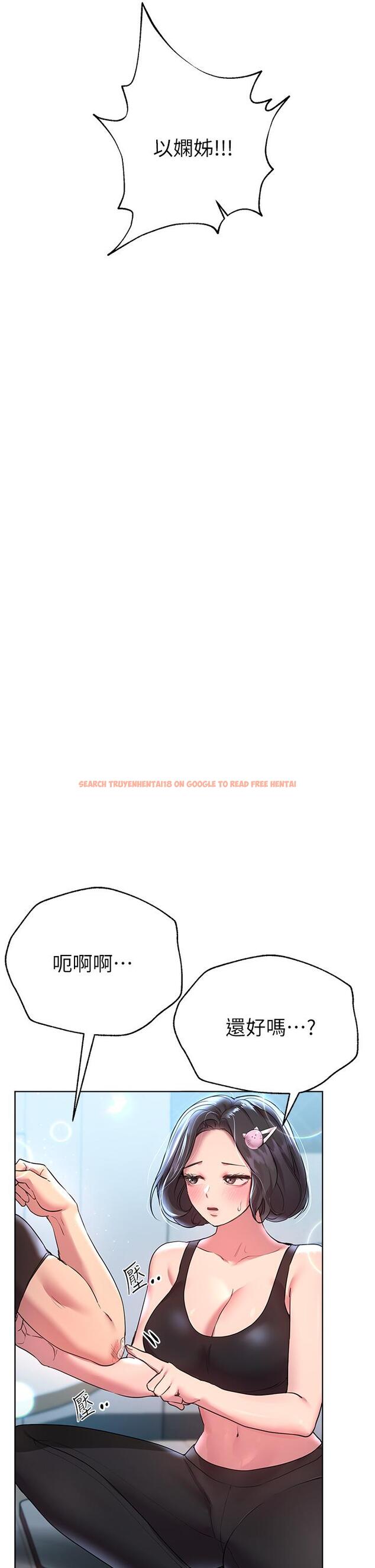查看漫画姊姊們的調教 - 第31話-我就想跟你黏在一起 - tymanga.com中的895356图片