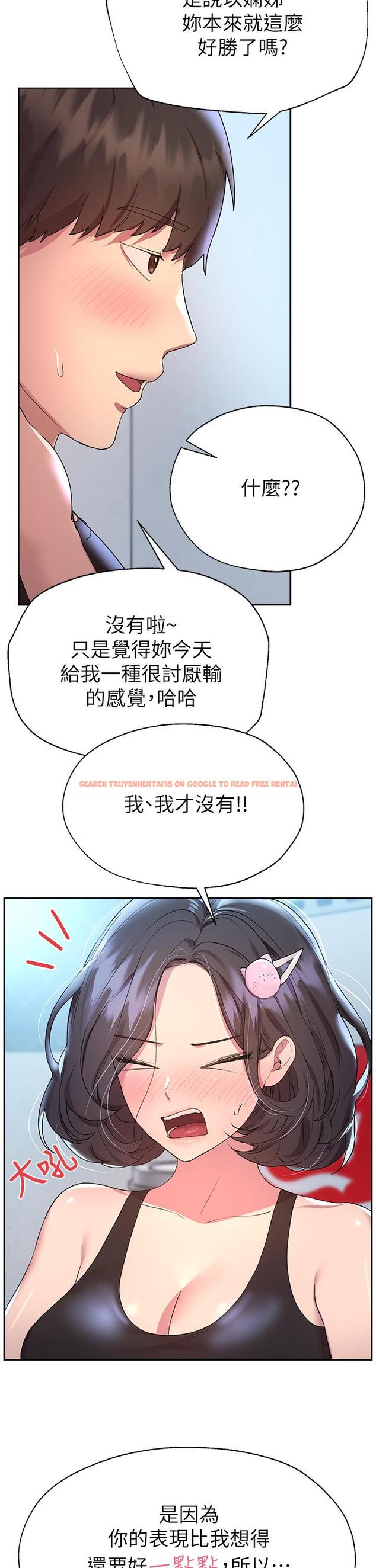 查看漫画姊姊們的調教 - 第31話-我就想跟你黏在一起 - tymanga.com中的895360图片