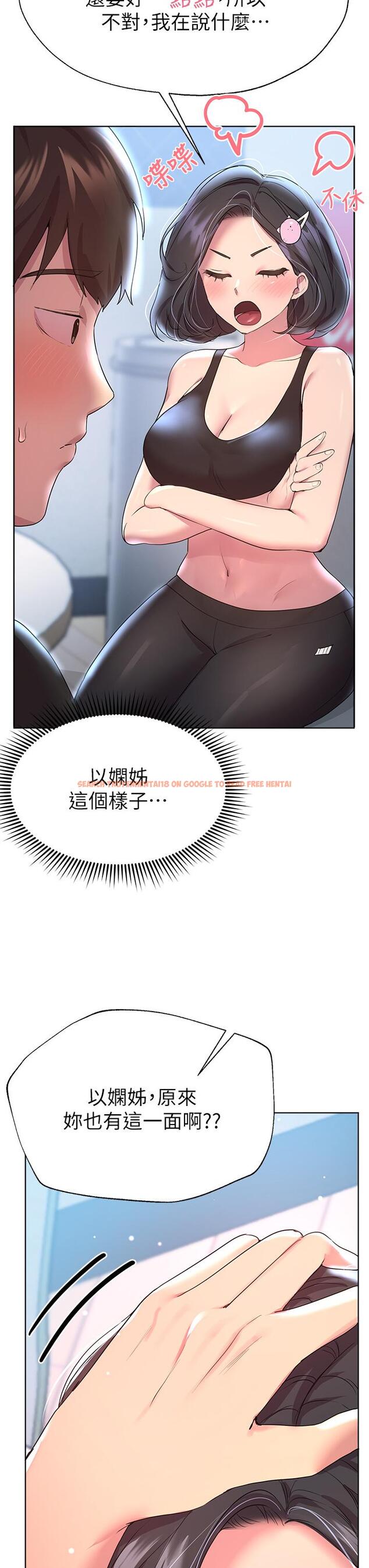 查看漫画姊姊們的調教 - 第31話-我就想跟你黏在一起 - tymanga.com中的895361图片