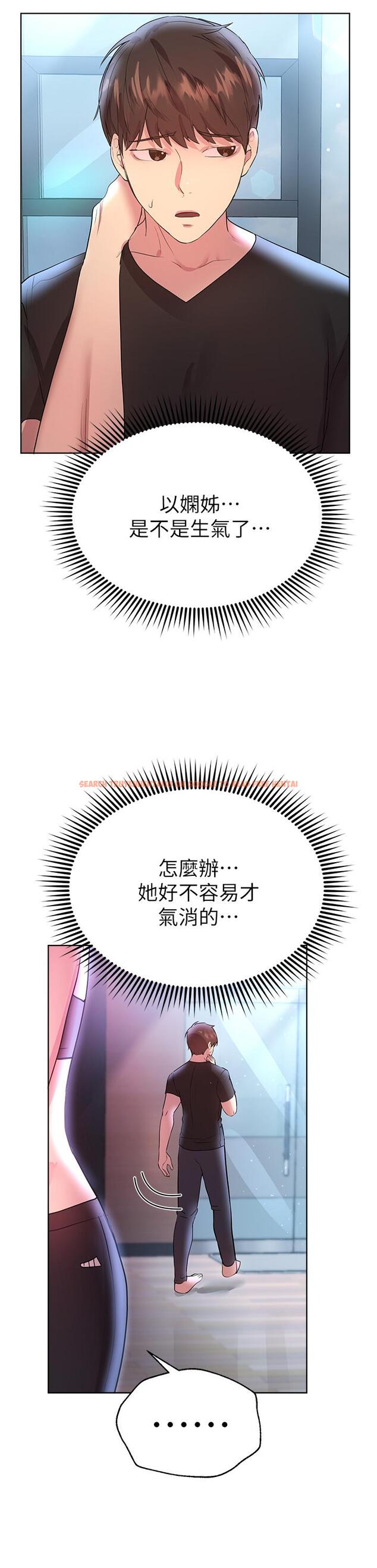 查看漫画姊姊們的調教 - 第31話-我就想跟你黏在一起 - tymanga.com中的895368图片