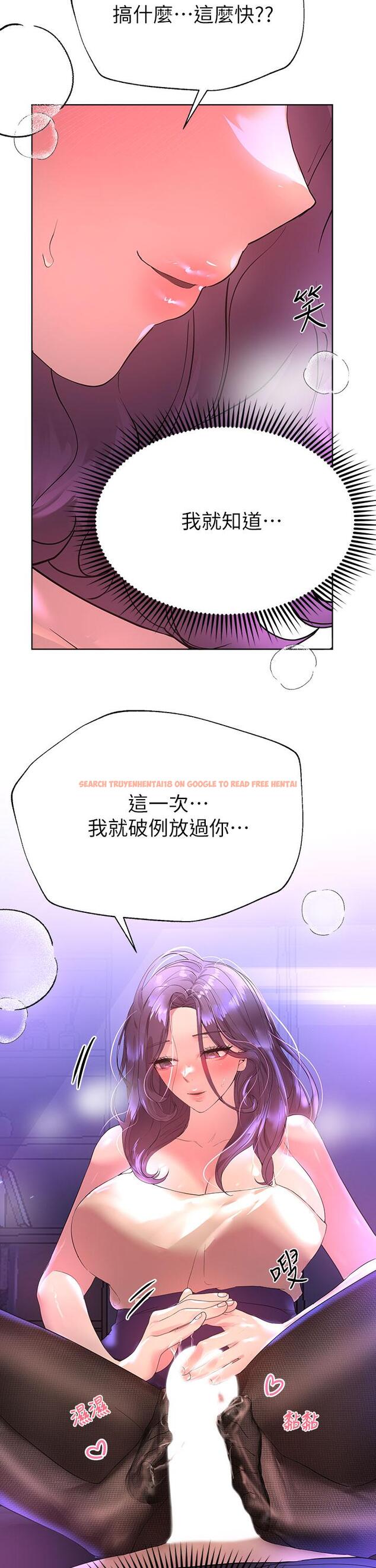 查看漫画姊姊們的調教 - 第33話-被插到動彈不得的色女 - tymanga.com中的900350图片