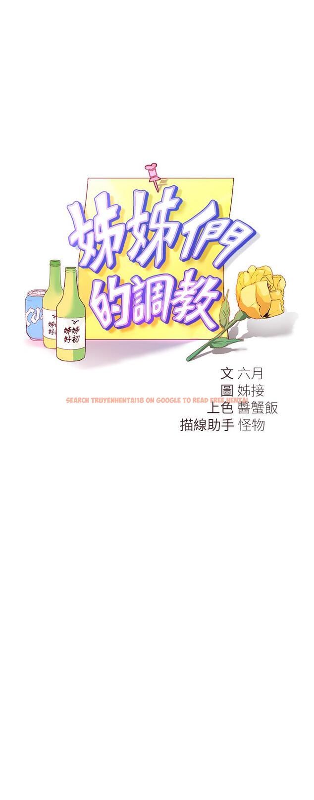 查看漫画姊姊們的調教 - 第34話-好想把你變成我的 - tymanga.com中的903052图片