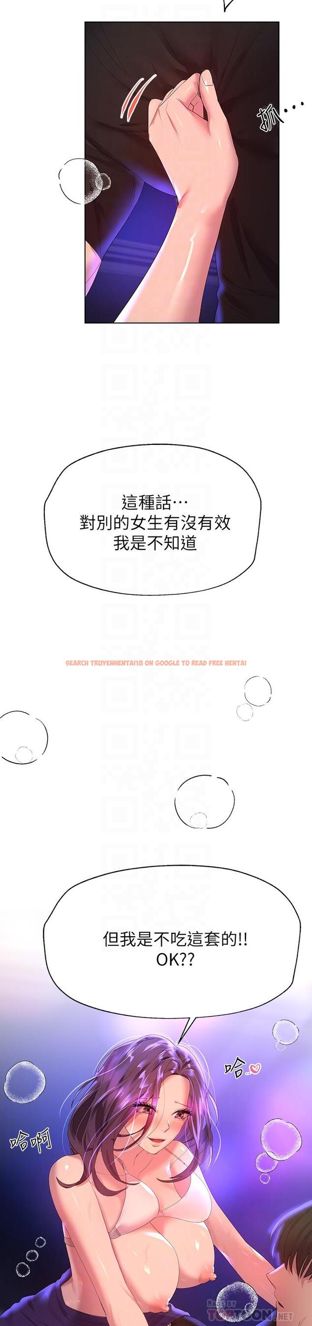 查看漫画姊姊們的調教 - 第34話-好想把你變成我的 - tymanga.com中的903067图片