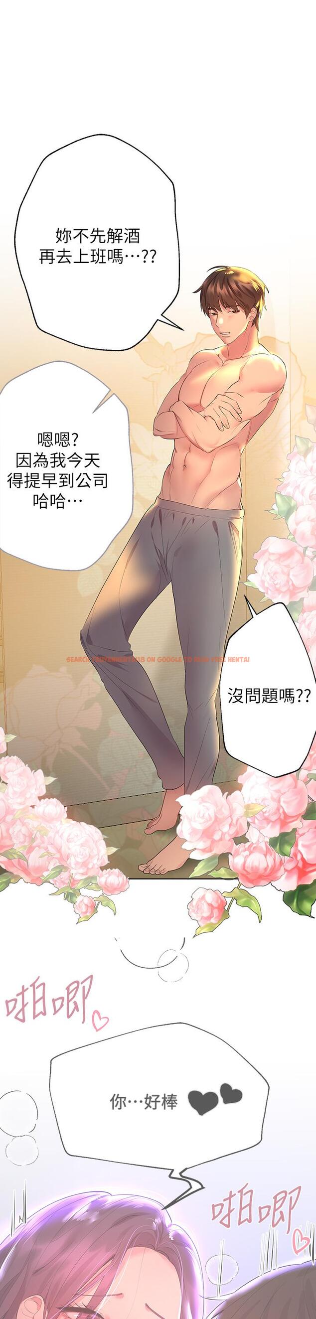 查看漫画姊姊們的調教 - 第35話-一股陌生的感覺湧上心頭 - tymanga.com中的905964图片