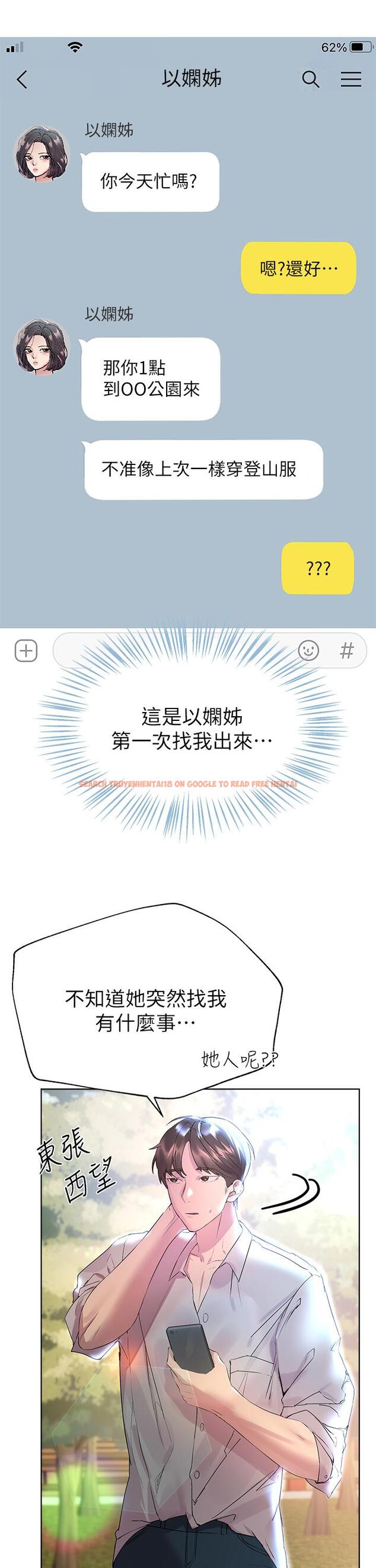查看漫画姊姊們的調教 - 第35話-一股陌生的感覺湧上心頭 - tymanga.com中的905972图片