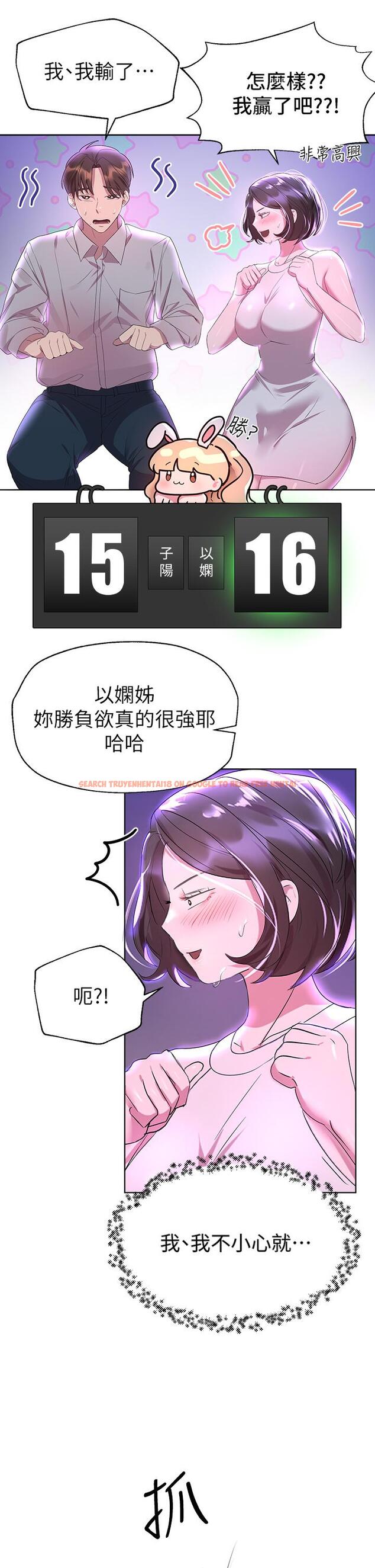查看漫画姊姊們的調教 - 第36話-喝醉的以嫻姐好令人害羞 - tymanga.com中的909234图片
