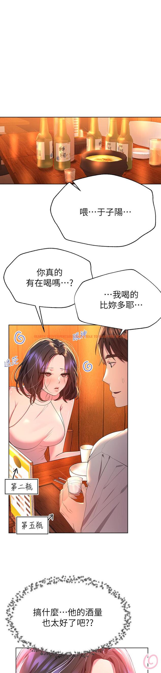 查看漫画姊姊們的調教 - 第37話-這就是最真實的我 - tymanga.com中的912114图片