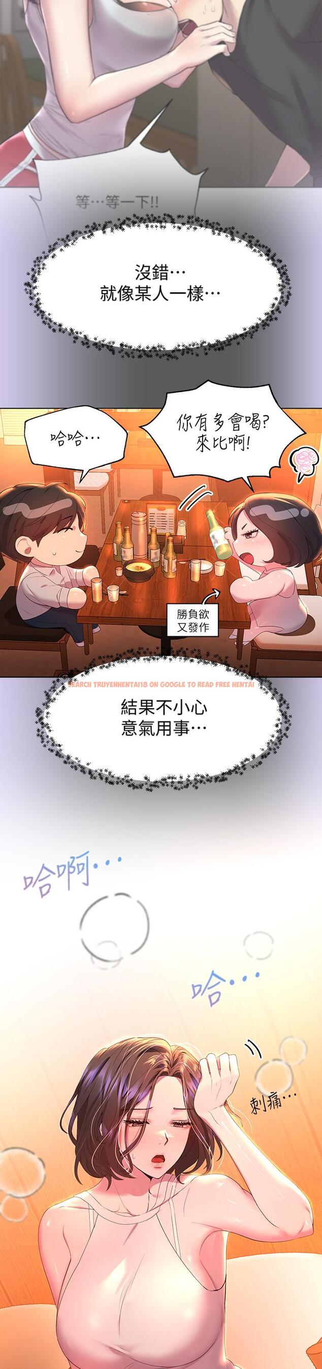查看漫画姊姊們的調教 - 第37話-這就是最真實的我 - tymanga.com中的912116图片