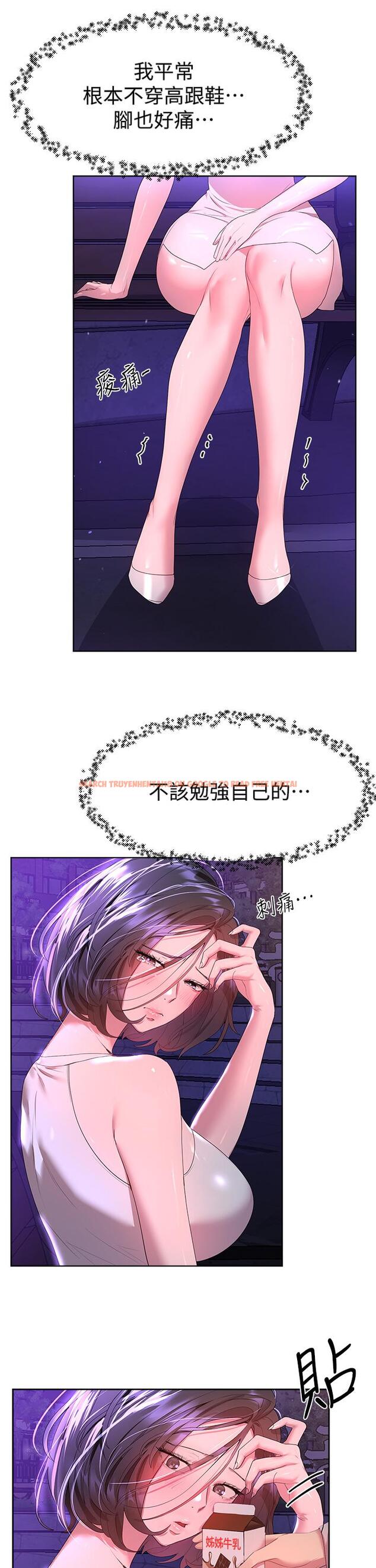 查看漫画姊姊們的調教 - 第37話-這就是最真實的我 - tymanga.com中的912122图片