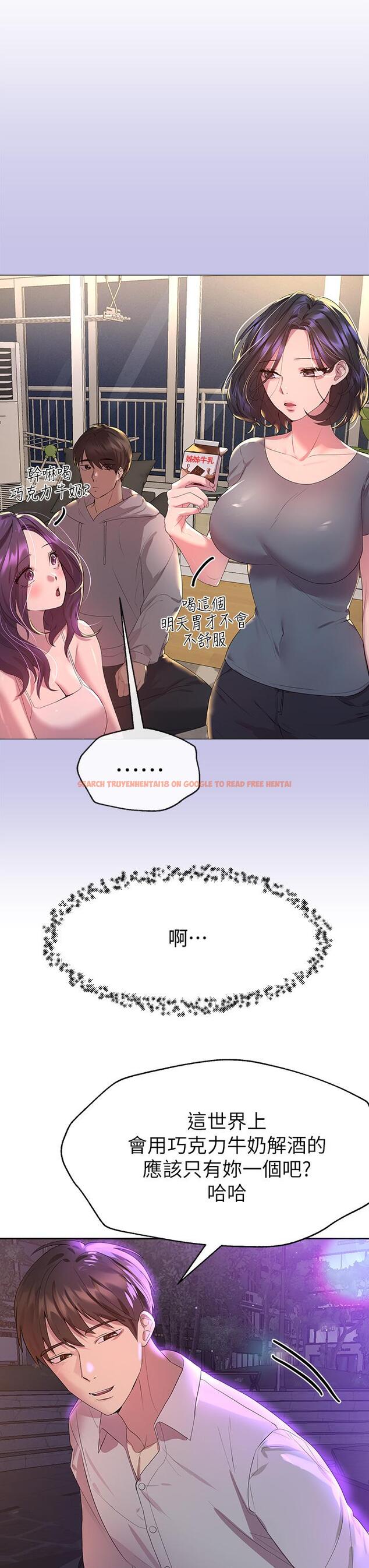 查看漫画姊姊們的調教 - 第37話-這就是最真實的我 - tymanga.com中的912124图片