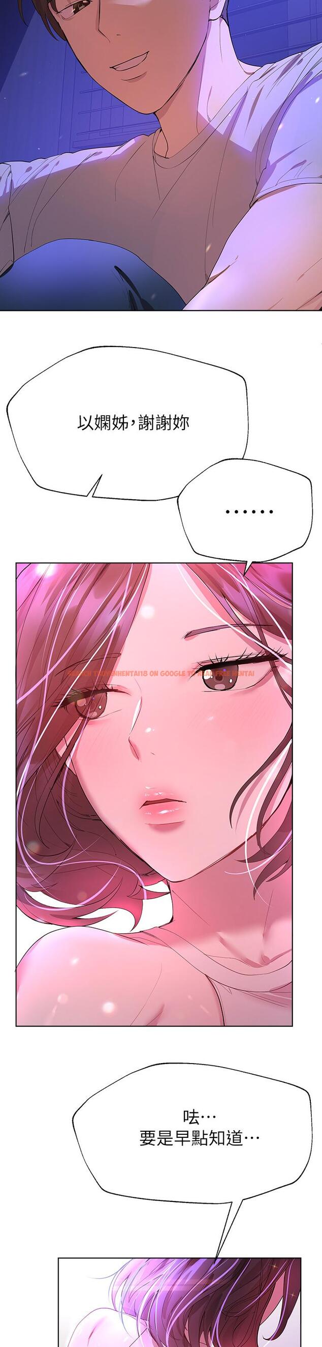 查看漫画姊姊們的調教 - 第37話-這就是最真實的我 - tymanga.com中的912146图片