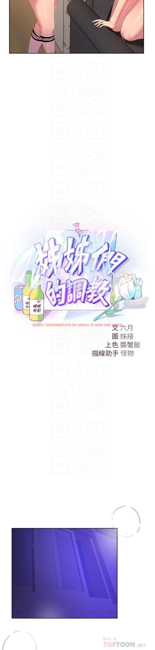 查看漫画姊姊們的調教 - 第38話-初臨高潮的以嫻姐 - www.tymanga.com中的915374图片