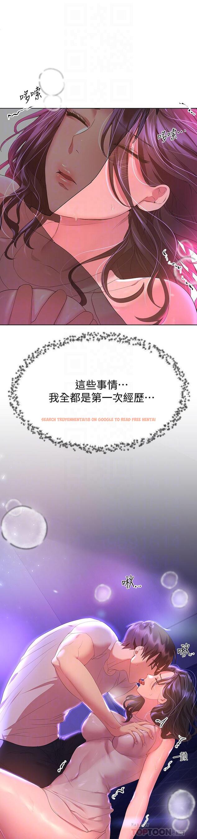 查看漫画姊姊們的調教 - 第38話-初臨高潮的以嫻姐 - www.tymanga.com中的915382图片
