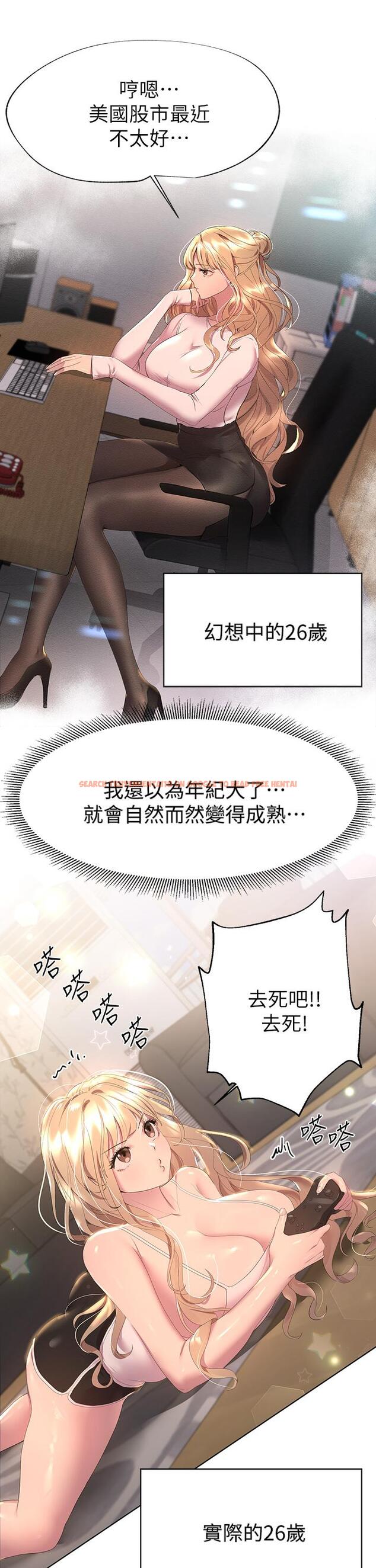 查看漫画姊姊們的調教 - 第39話-這就是做愛嗎 - tymanga.com中的918584图片