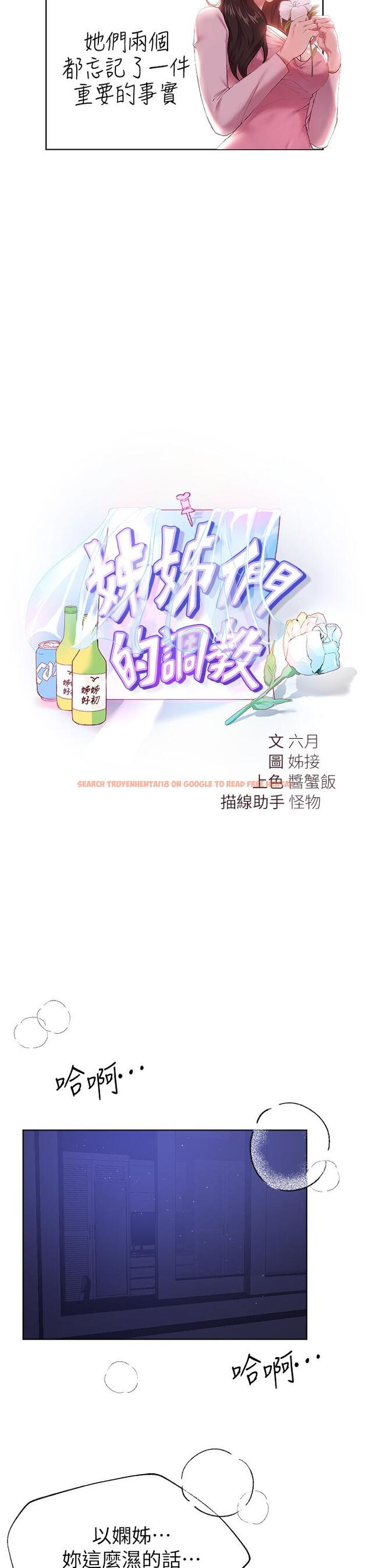 查看漫画姊姊們的調教 - 第39話-這就是做愛嗎 - tymanga.com中的918590图片