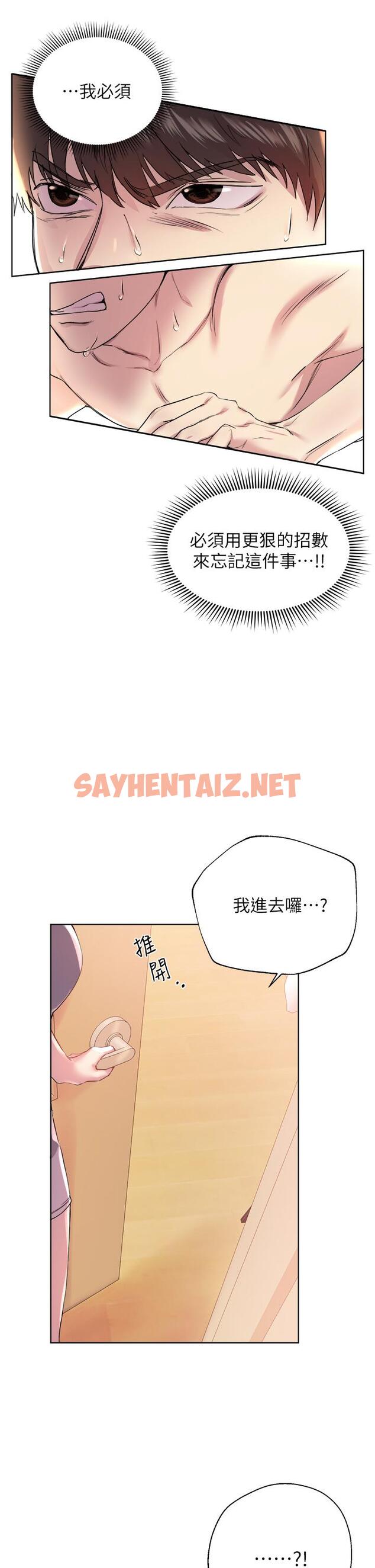 查看漫画姊姊們的調教 - 第4話-姐姐教你怎麼讓女生舒服 - sayhentaiz.net中的827267图片