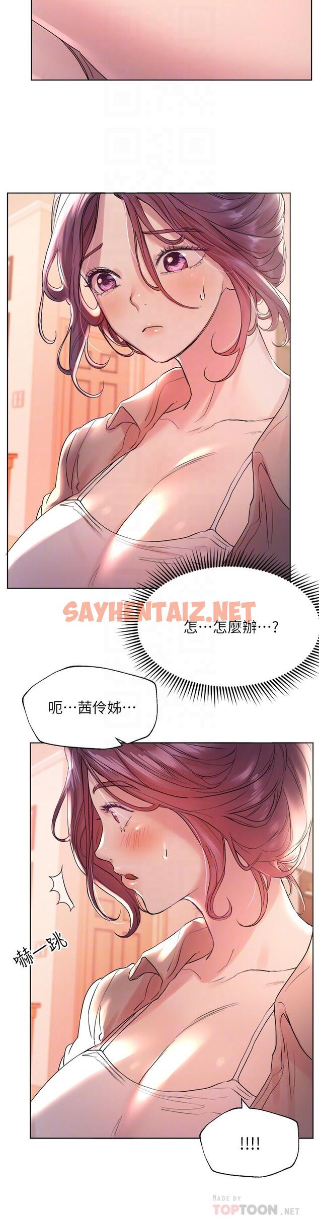 查看漫画姊姊們的調教 - 第4話-姐姐教你怎麼讓女生舒服 - sayhentaiz.net中的827278图片