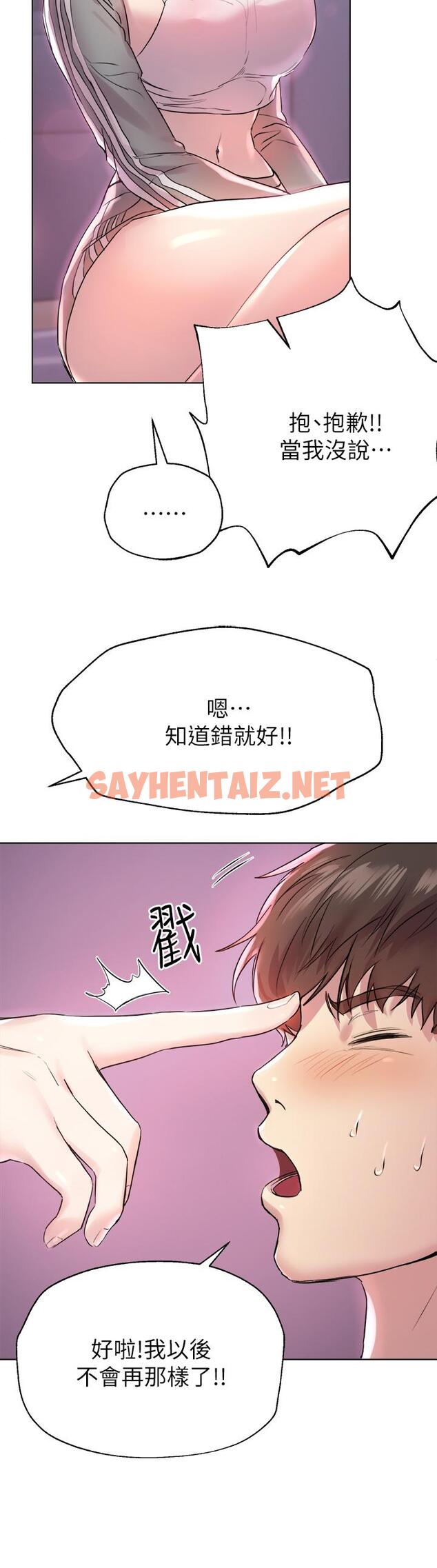 查看漫画姊姊們的調教 - 第4話-姐姐教你怎麼讓女生舒服 - sayhentaiz.net中的827296图片