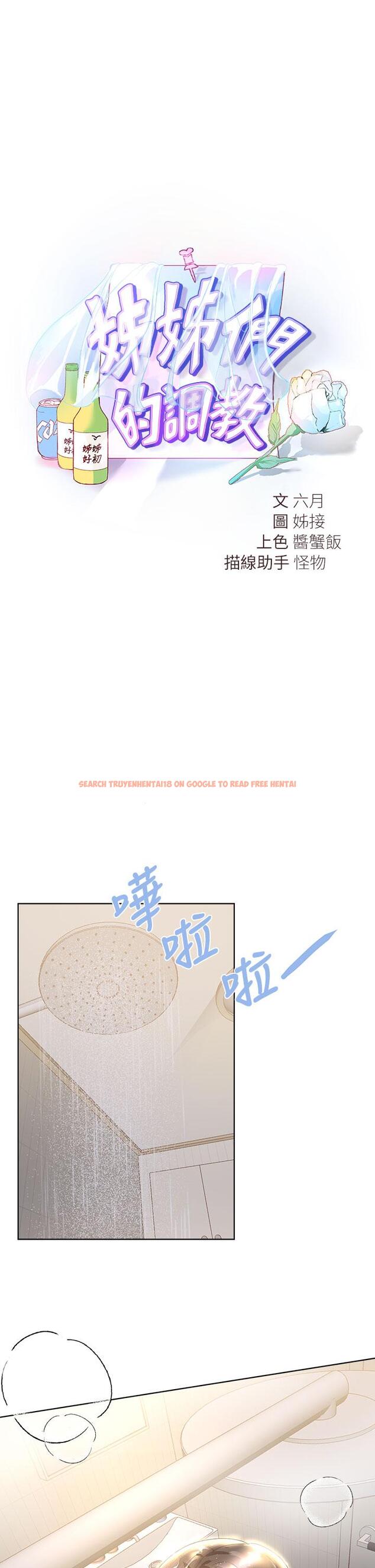 查看漫画姊姊們的調教 - 第40話-鮑魚裡面也要洗乾淨 - tymanga.com中的922443图片