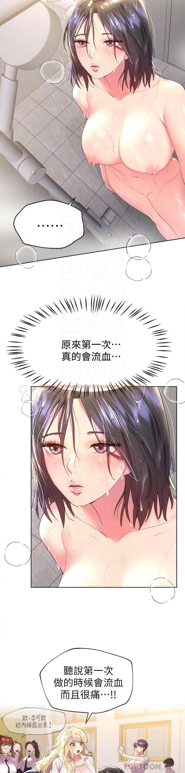 查看漫画姊姊們的調教 - 第40話-鮑魚裡面也要洗乾淨 - tymanga.com中的922444图片