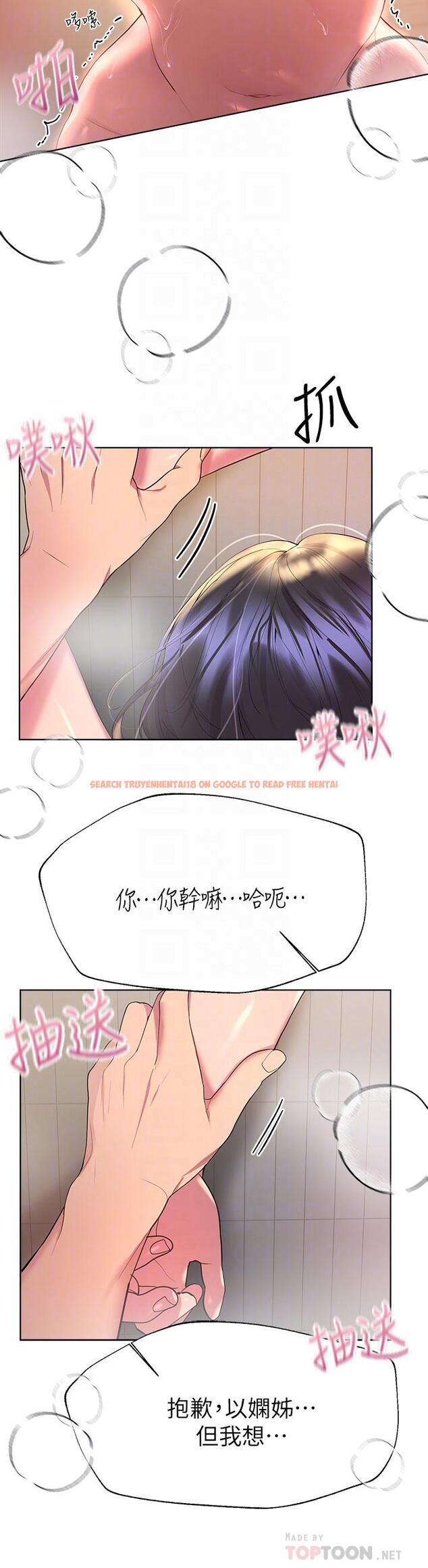 查看漫画姊姊們的調教 - 第41話-今天早餐要吃你 - www.tymanga.com中的924844图片