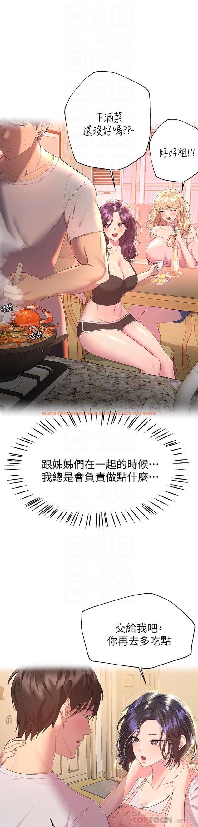 查看漫画姊姊們的調教 - 第42話-小嫻，你有男人了？ - tymanga.com中的928653图片