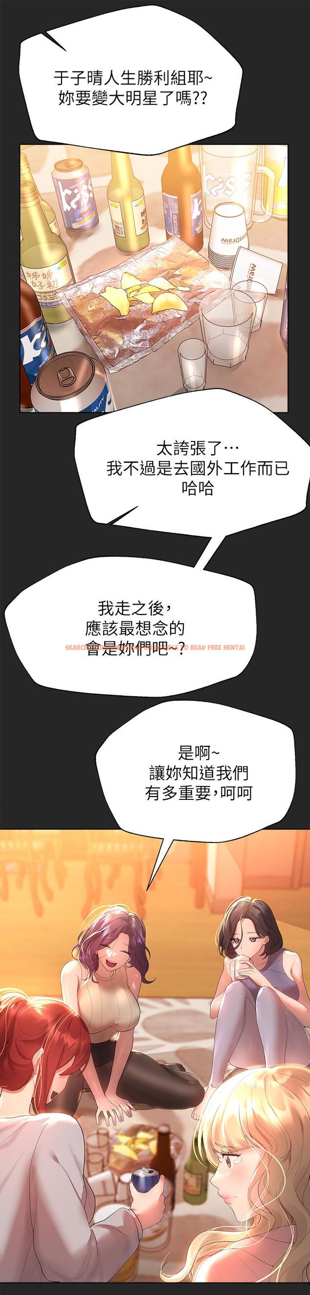 查看漫画姊姊們的調教 - 第43話-好久不見了，我的弟弟 - www.tymanga.com中的931199图片