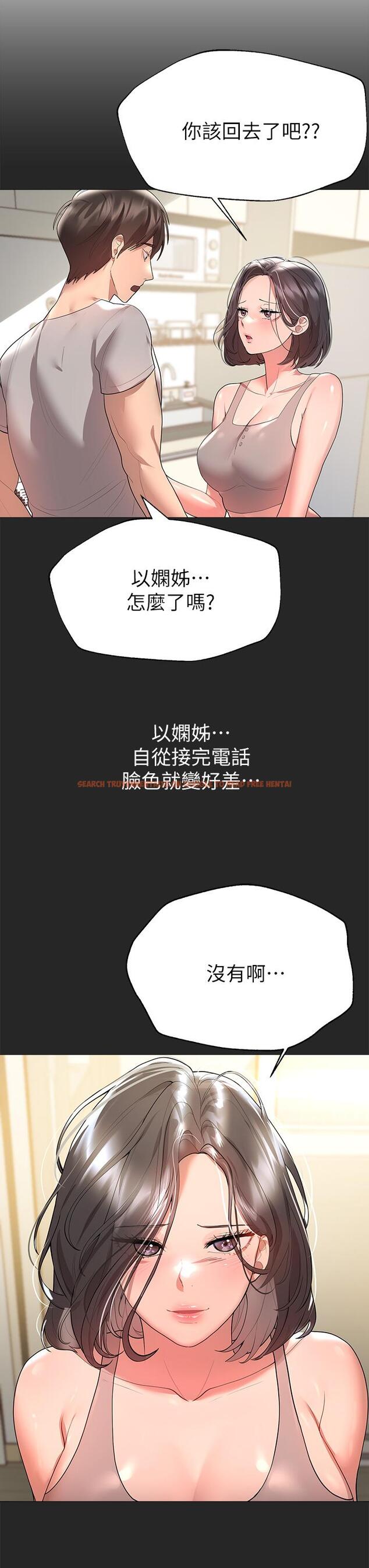查看漫画姊姊們的調教 - 第43話-好久不見了，我的弟弟 - www.tymanga.com中的931212图片