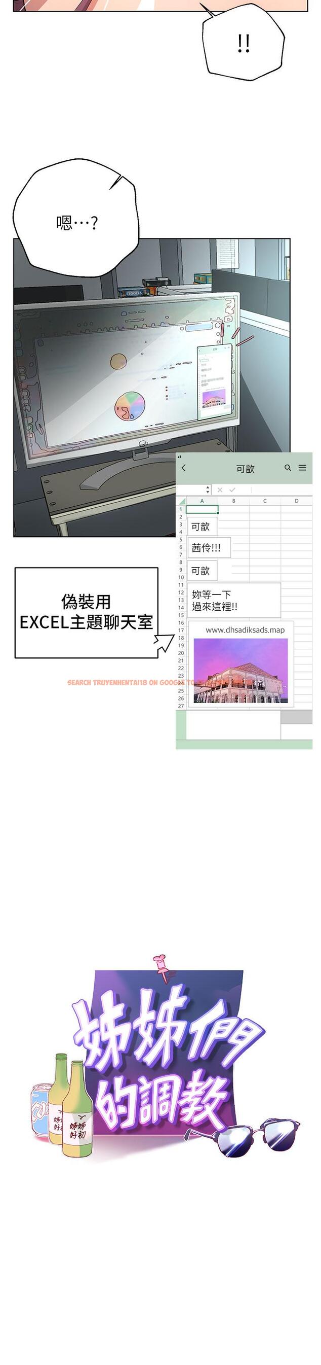 查看漫画姊姊們的調教 - 第44話-關係可疑的姐弟 - www.tymanga.com中的934692图片